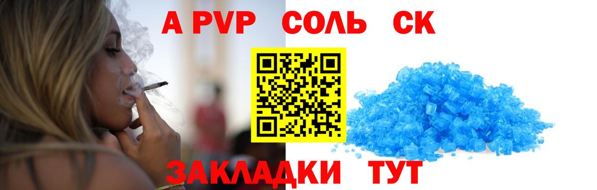 Альфа ПВП СК Озёрск