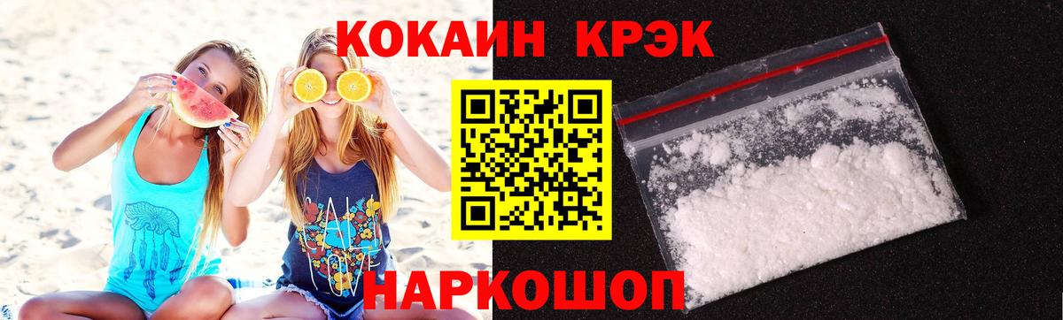 КОКАИН FishScale  Вход с VPN  Озёрск 
