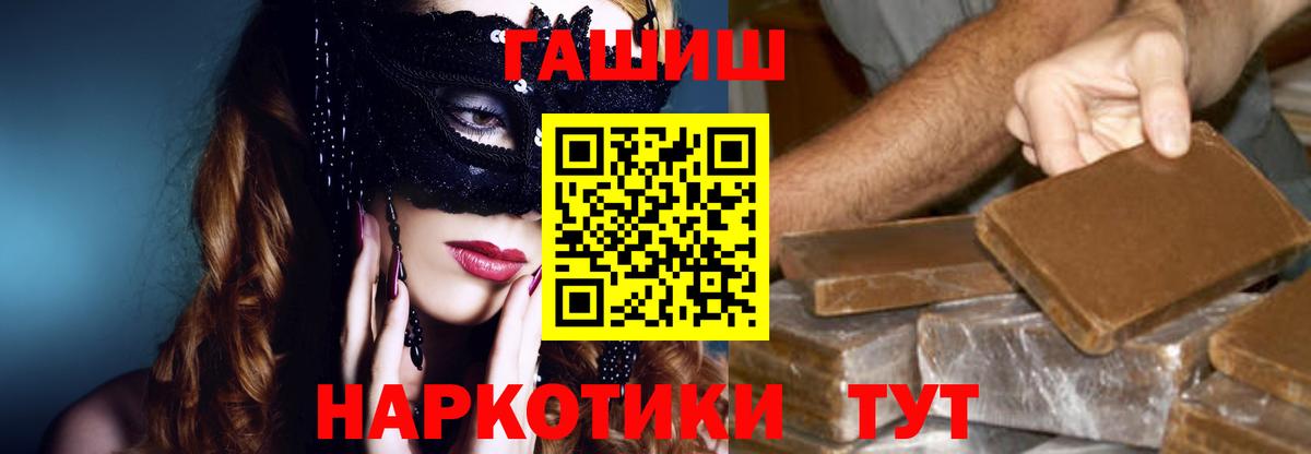 Озёрск  ГАШ Ice-O-Lator  ГАШИШ  ГАШИШ Premium  Вход с VPN 
