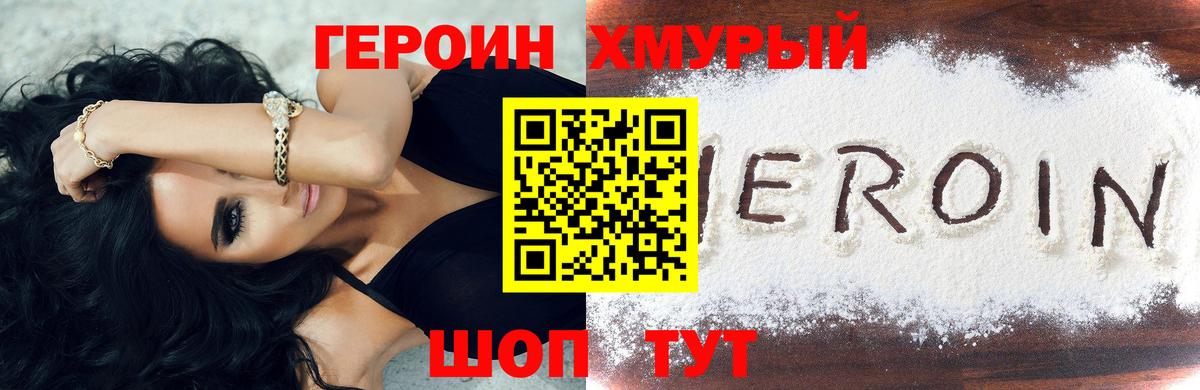 Озёрск  ГЕРОИН белый  ГЕРОИН  Вход с VPN 