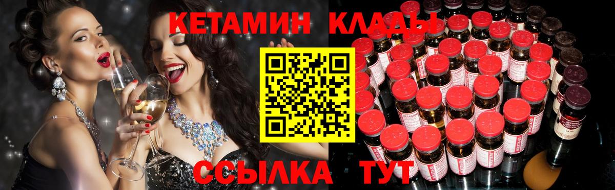 Озёрск  Кетамин VHQ  маркетплейс какой сайт  Вход с VPN  Кетамин ketamine 