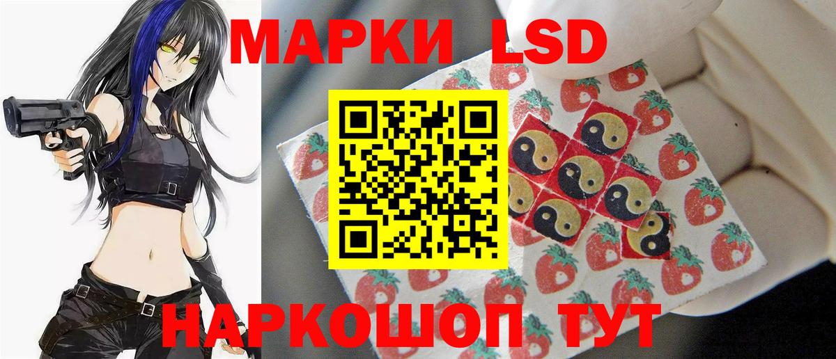 Озёрск  ЛСД экстази кислота  Вход с VPN 