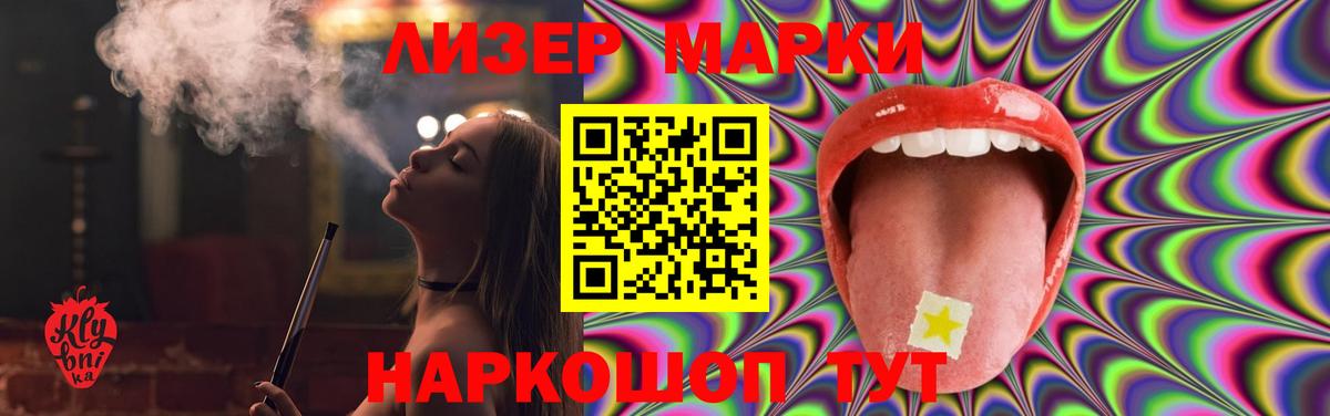 LSD-25 экстази кислота Озёрск