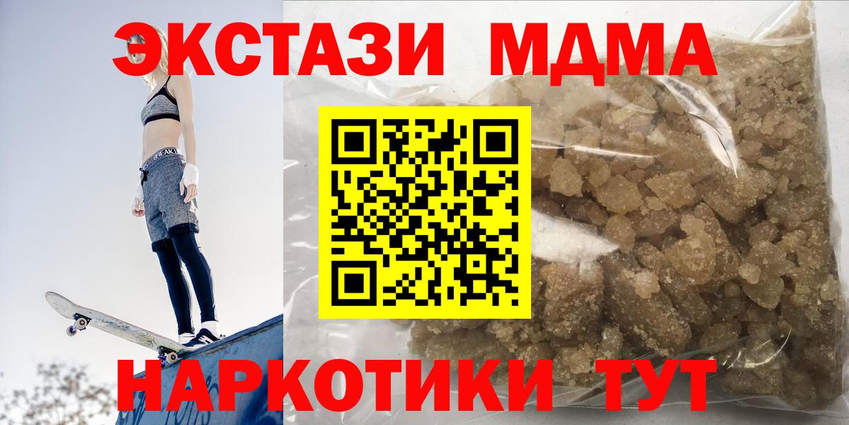 МДМА Molly  МДМА crystal  Озёрск  MDMA  Вход с VPN 