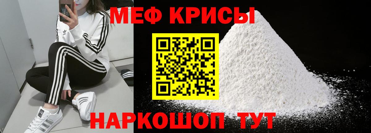 Меф  МЕФ  Вход с VPN  Меф VHQ  Озёрск 