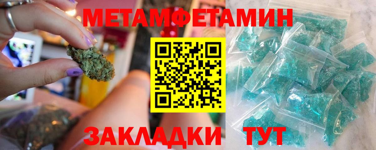Первитин мет  Вход с VPN  Первитин мет  Озёрск 