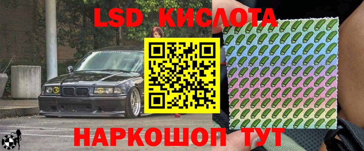 Озёрск  Марки NBOMe 1,5мг  Вход с VPN 