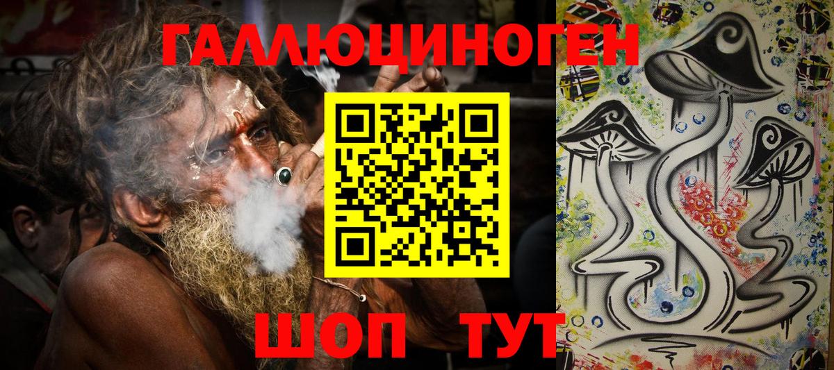 Псилоцибиновые грибы ЛСД Озёрск