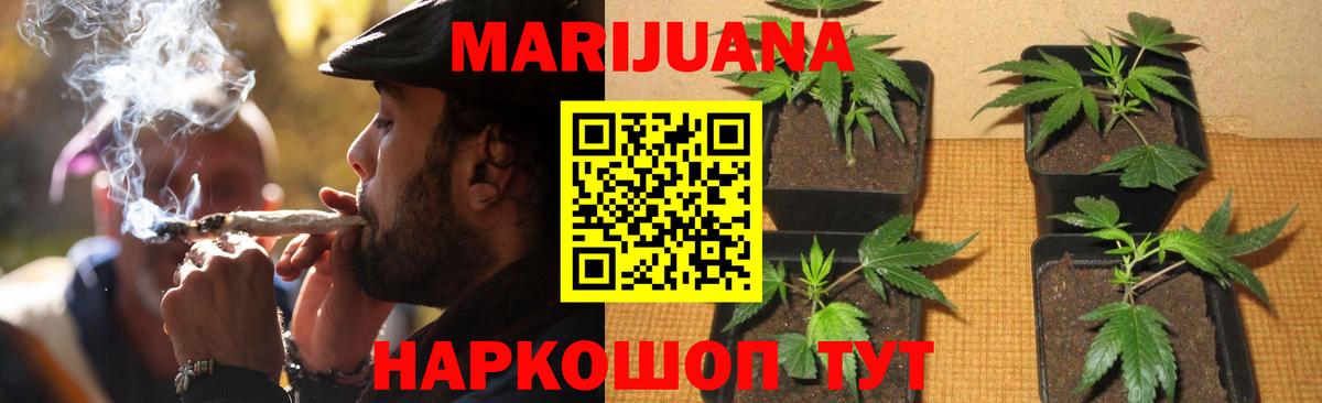 Марихуана марихуана  Шишки марихуана AK-47  Марихуана Bruce Banner  Вход с VPN  Озёрск 